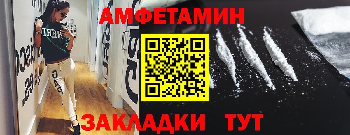 АМФЕТАМИН  АМФ 98%  Вход с VPN  Краснодар 