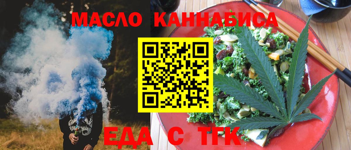 Cannafood марихуана  Вход с VPN  Краснодар 