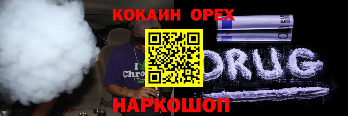 КОКАИН 97% Краснодар