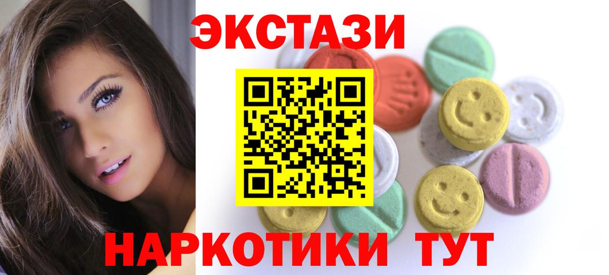 ссылка на мегу ссылки  Вход с VPN  Ecstasy  ЭКСТАЗИ mix  Краснодар  Ecstasy 99% 