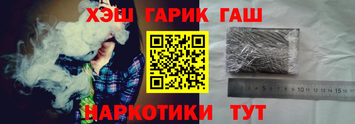 ГАШ Cannabis  Гашиш 40% ТГК  Краснодар  Вход с VPN 