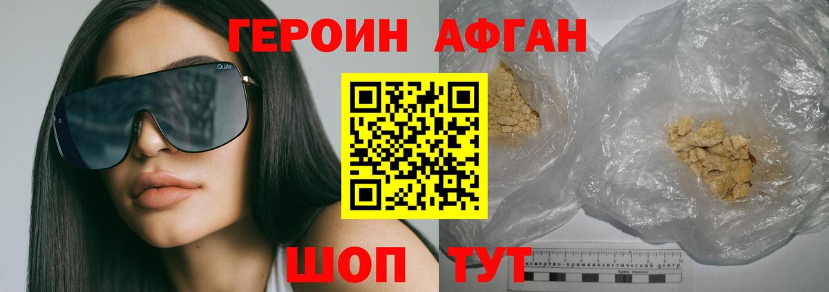 Краснодар  ГЕРОИН хмурый  ГЕРОИН  Вход с VPN 