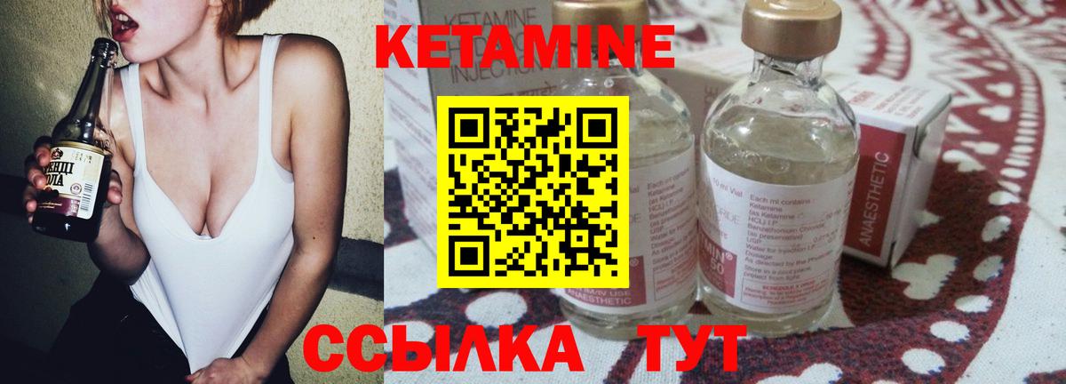 Краснодар  КЕТАМИН ketamine  Вход с VPN  КЕТАМИН ketamine 