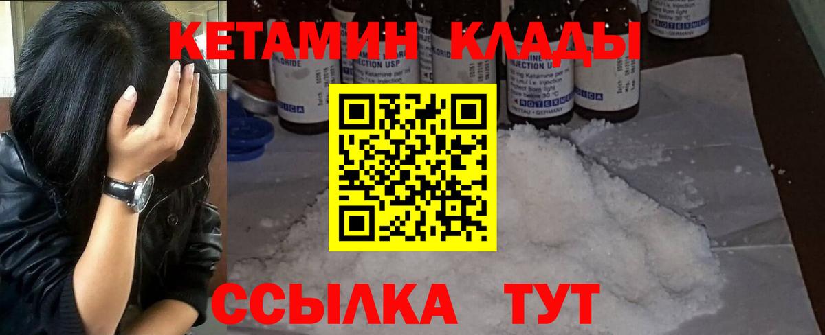 КЕТАМИН ketamine Краснодар