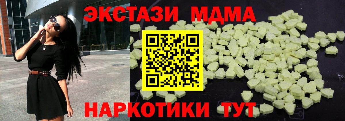 Краснодар  МДМА Molly  МДМА молли  Вход с VPN 