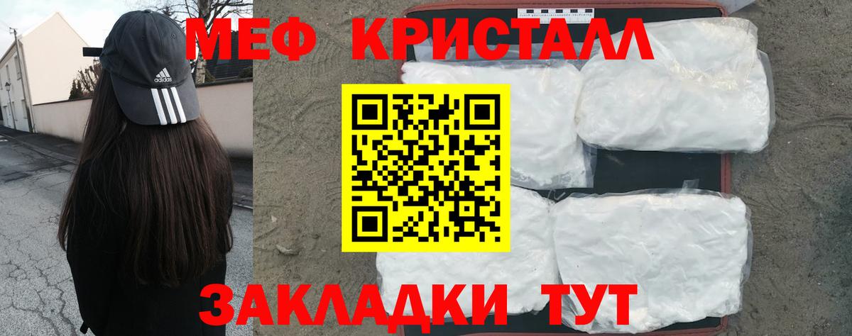 МЯУ-МЯУ  Мефедрон кристаллы  МЯУ-МЯУ мяу мяу  Вход с VPN  Краснодар  МЯУ-МЯУ 