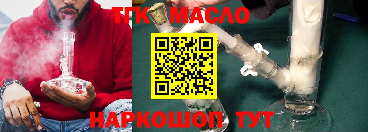 Краснодар  Дистиллят ТГК Wax  Дистиллят ТГК вейп с тгк  Вход с VPN 
